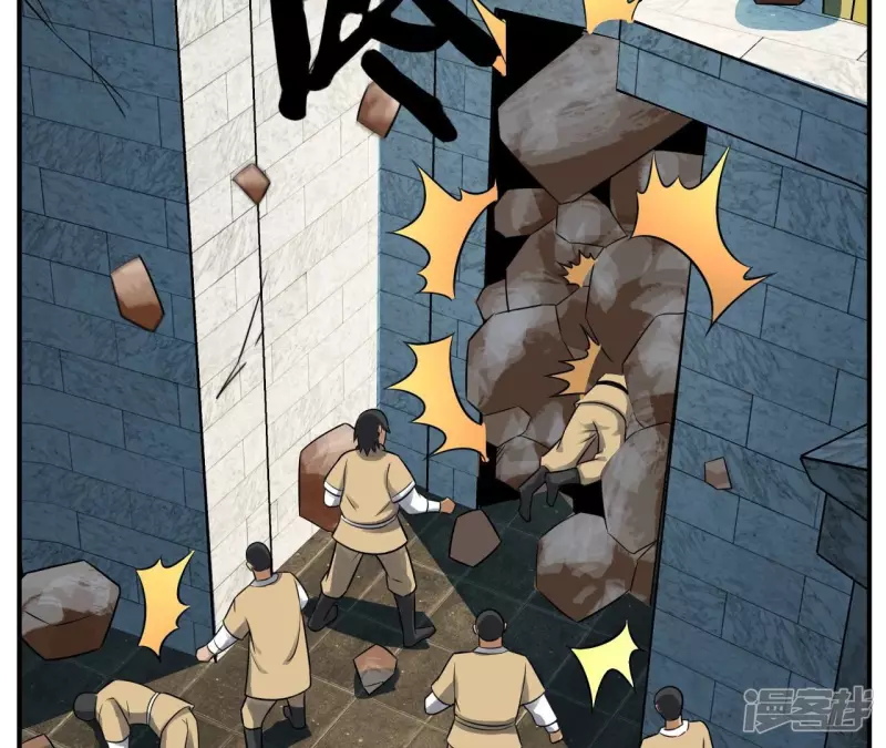 第116话 饕餮残魂 第51页