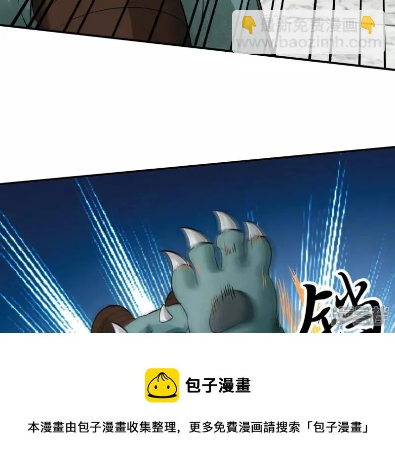 第116话 饕餮残魂 第57页