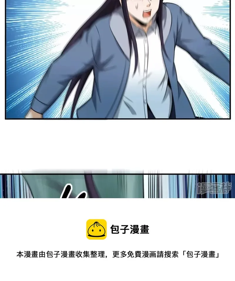 第116话 饕餮残魂 第61页