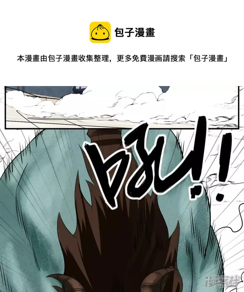 第116话 饕餮残魂 第65页