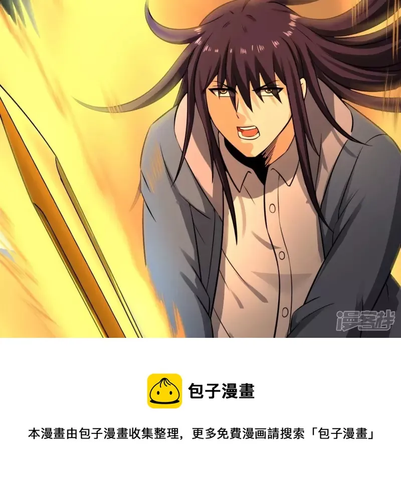 第116话 饕餮残魂 第69页