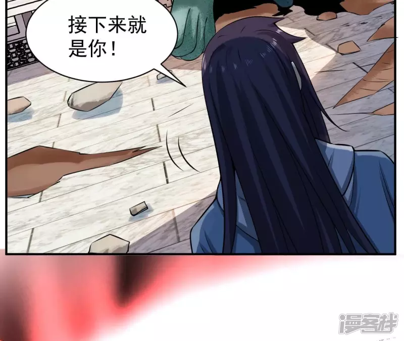 第116话 饕餮残魂 第75页