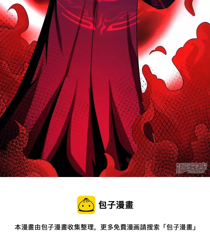 第116话 饕餮残魂 第77页