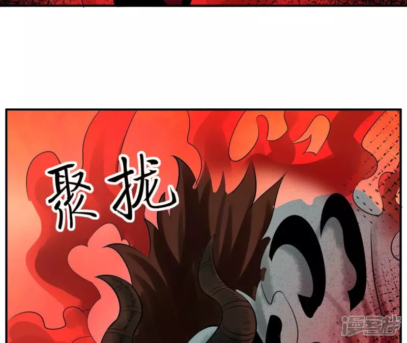 第116话 饕餮残魂 第78页