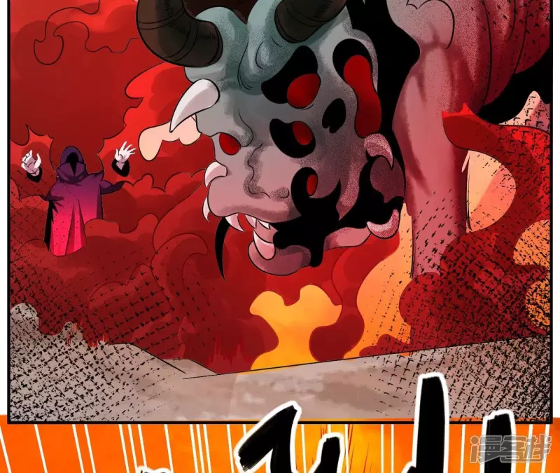 第116话 饕餮残魂 第79页