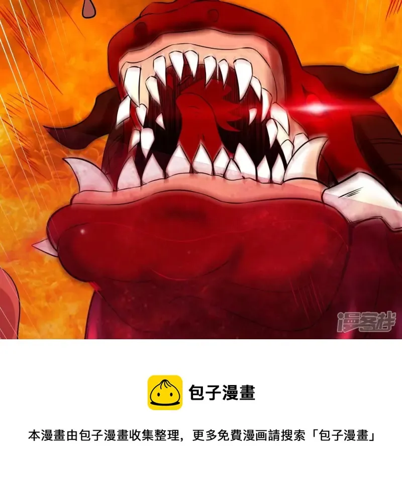 第116话 饕餮残魂 第81页