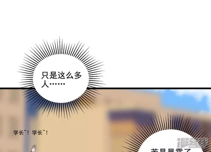 第14话 家族挑战？上 第4页