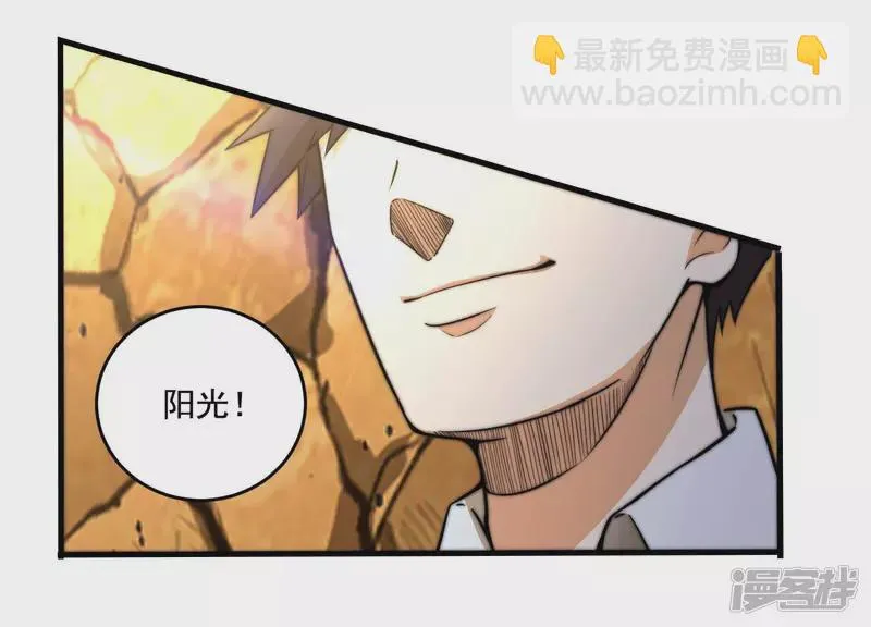 第14话 家族挑战？上 第8页