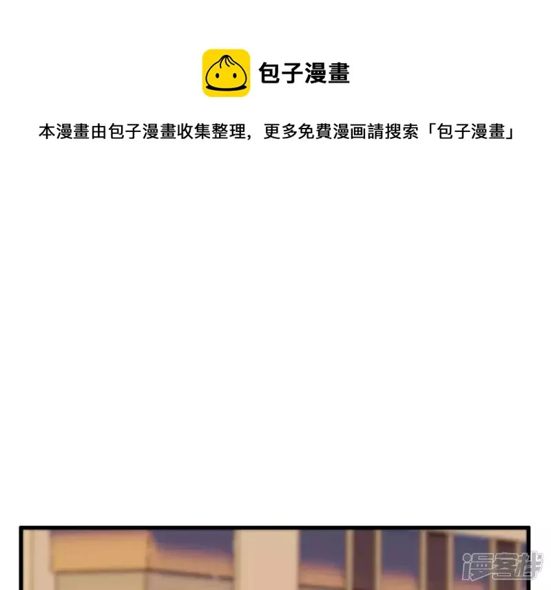 第14话 家族挑战？上 第9页