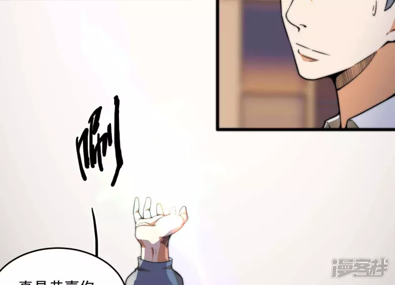 第14话 家族挑战？上 第14页