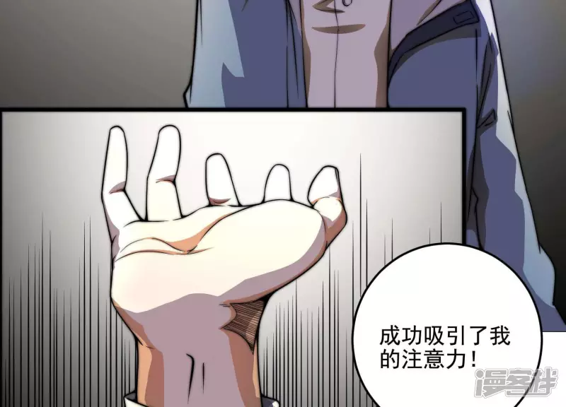 第14话 家族挑战？上 第16页