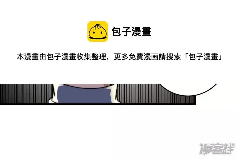 第14话 家族挑战？上 第17页