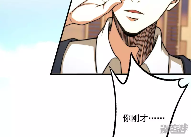 第14话 家族挑战？上 第23页