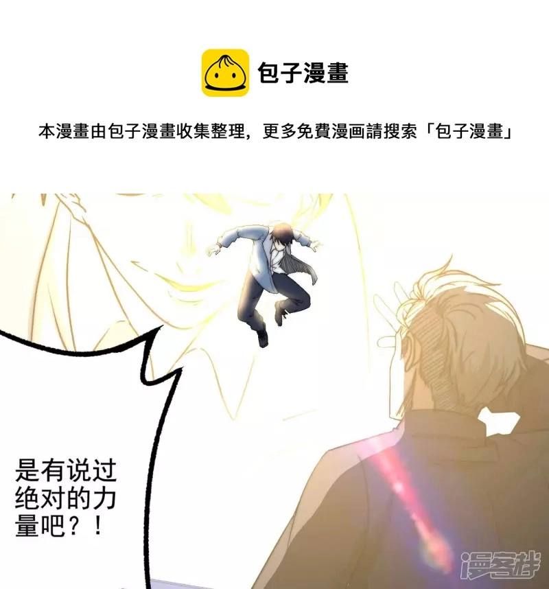 第14话 家族挑战？上 第25页