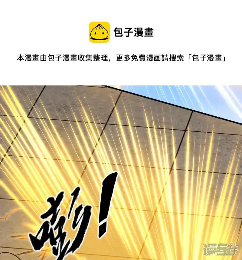 第14话 家族挑战？上 第33页