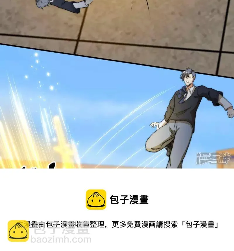 第14话 家族挑战？上 第37页