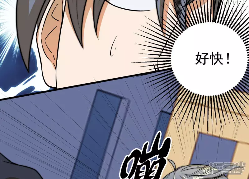 第14话 家族挑战？上 第43页