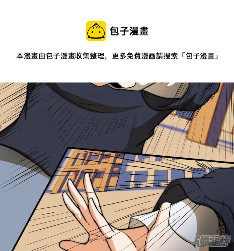 第14话 家族挑战？上 第45页