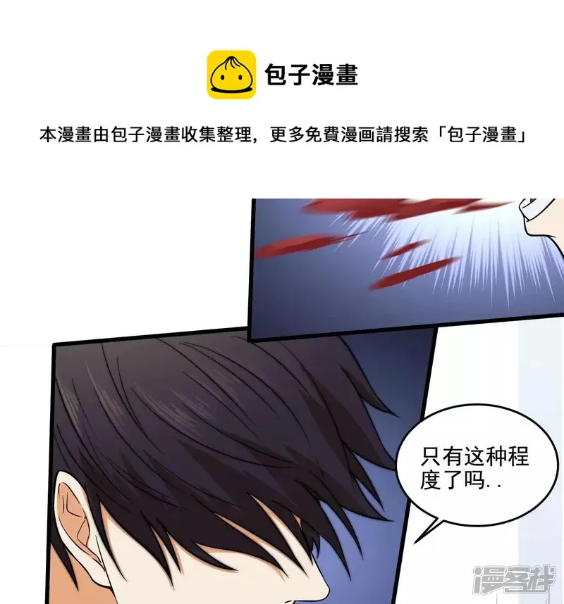 第14话 家族挑战？上 第49页