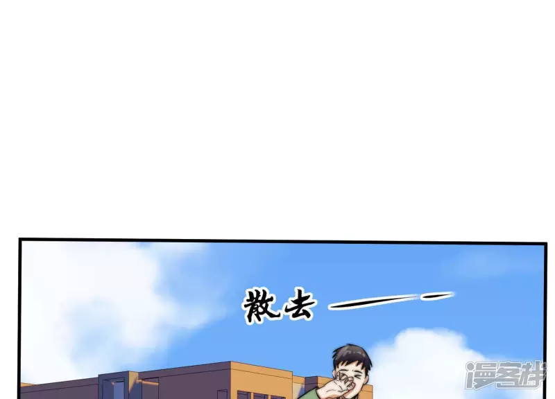 第14话 家族挑战？上 第55页