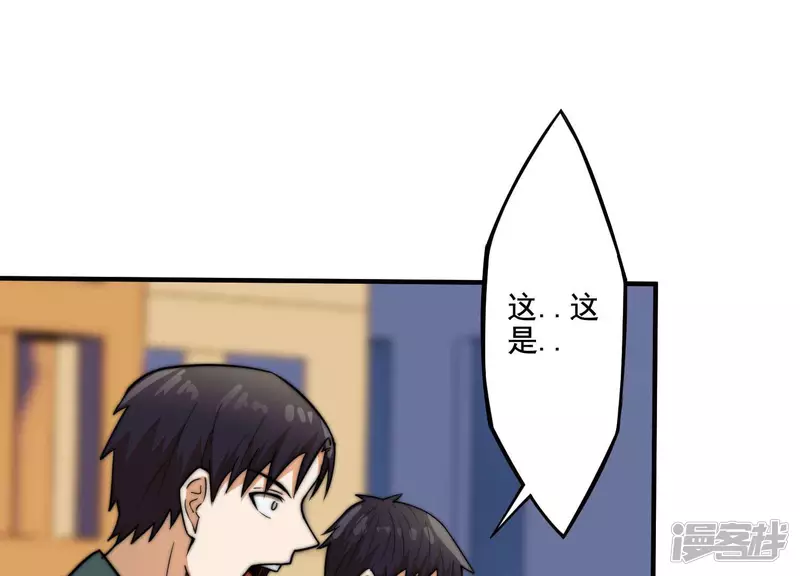 第14话 家族挑战？上 第58页