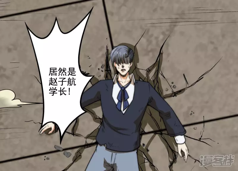 第14话 家族挑战？上 第60页