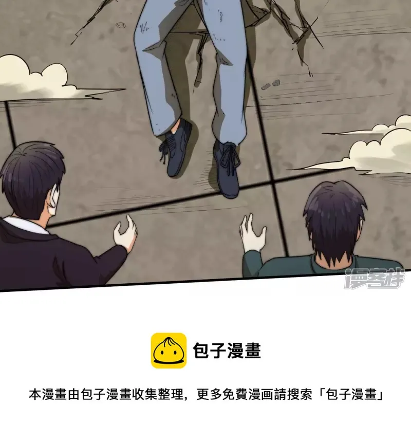 第14话 家族挑战？上 第61页