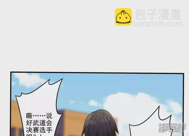 第14话 家族挑战？上 第62页