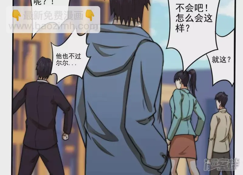 第14话 家族挑战？上 第63页