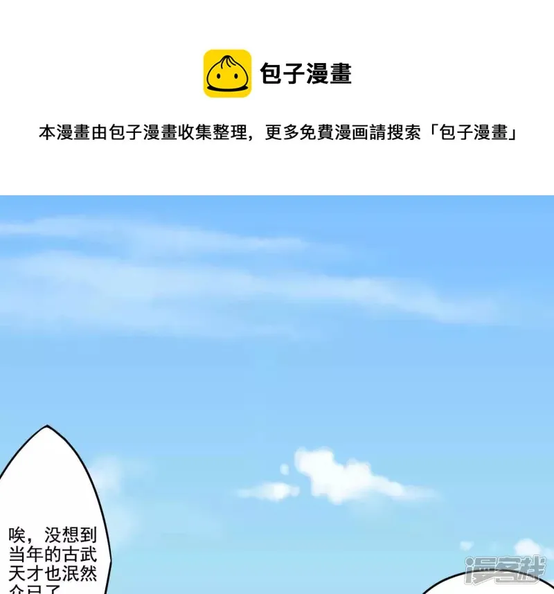 第14话 家族挑战？上 第65页