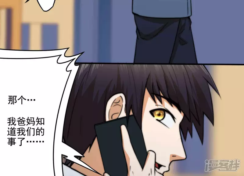 第14话 家族挑战？上 第67页