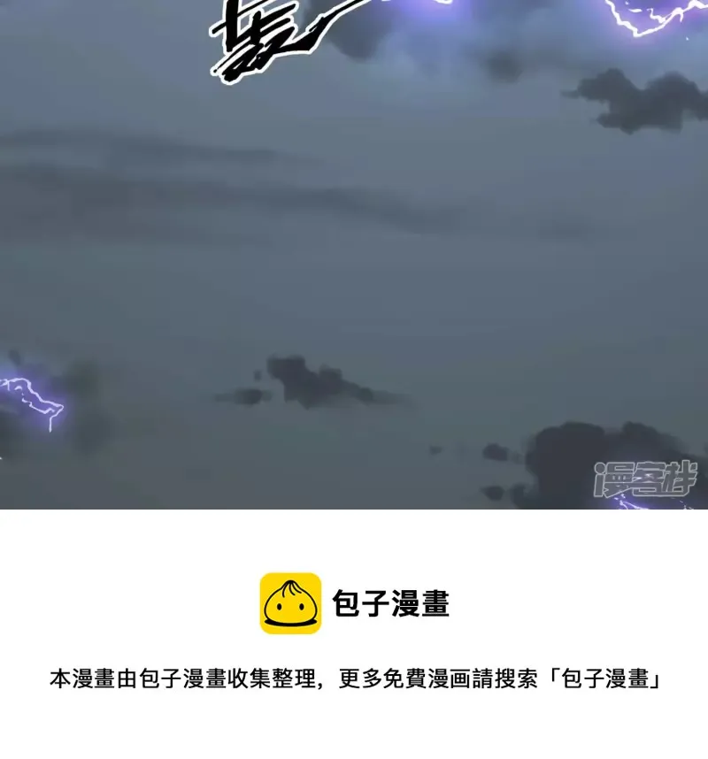 第15话 家族挑战？下 第5页