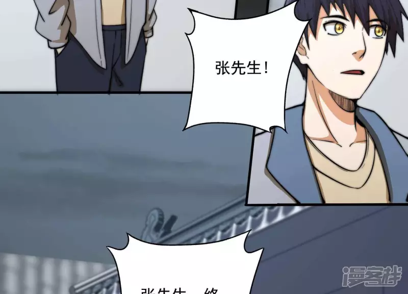 第15话 家族挑战？下 第7页