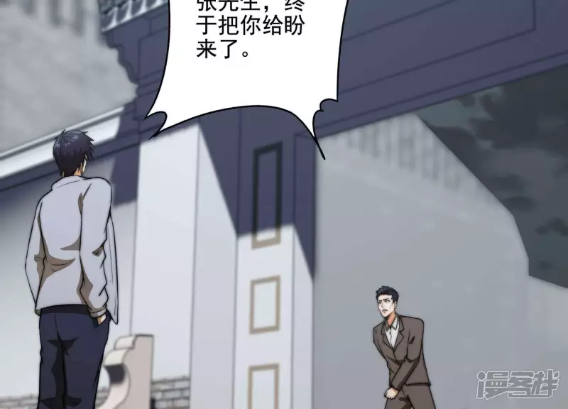 第15话 家族挑战？下 第8页