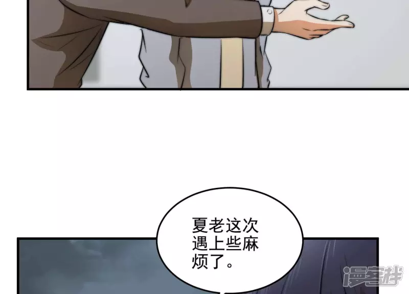 第15话 家族挑战？下 第11页