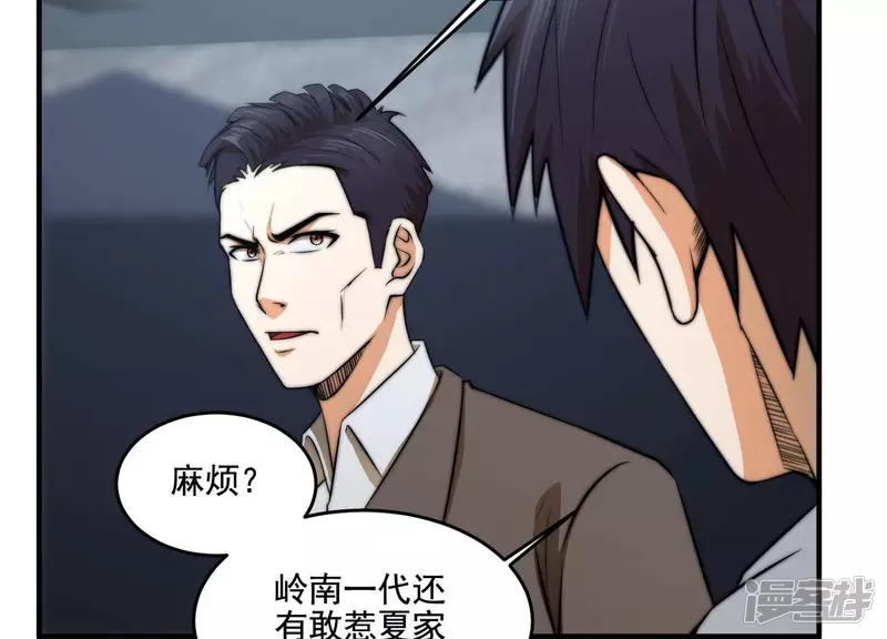 第15话 家族挑战？下 第12页