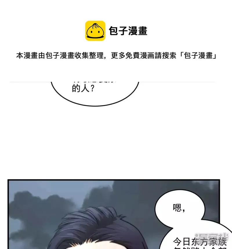 第15话 家族挑战？下 第13页