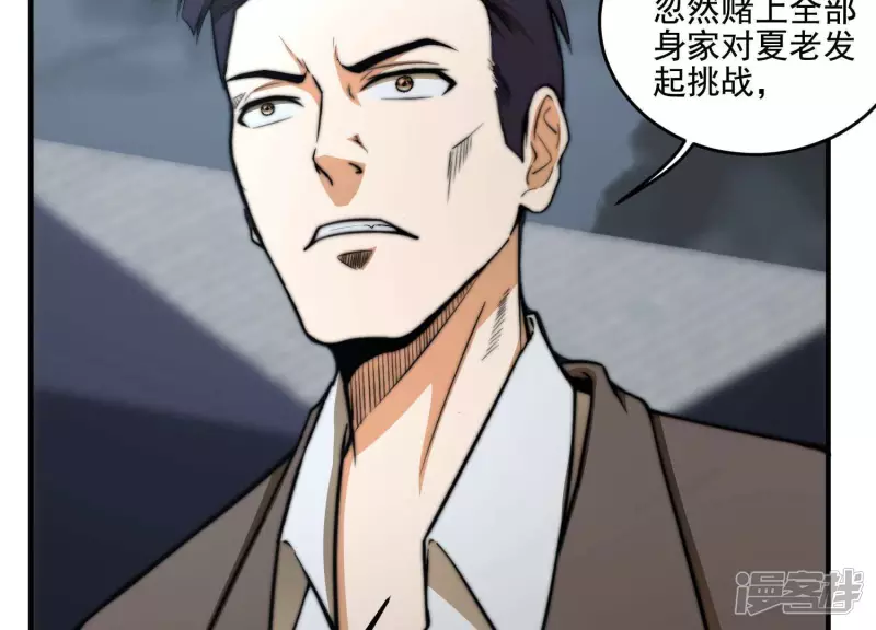 第15话 家族挑战？下 第14页