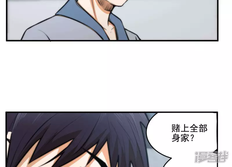 第15话 家族挑战？下 第16页