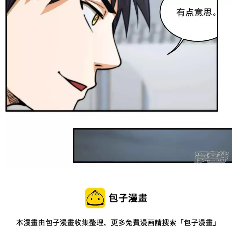 第15话 家族挑战？下 第17页