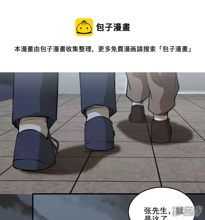 第15话 家族挑战？下 第21页