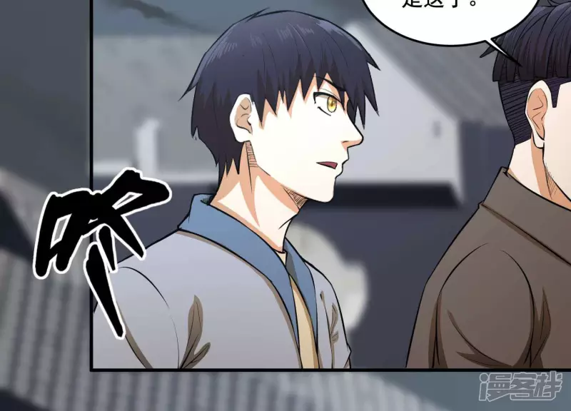 第15话 家族挑战？下 第22页