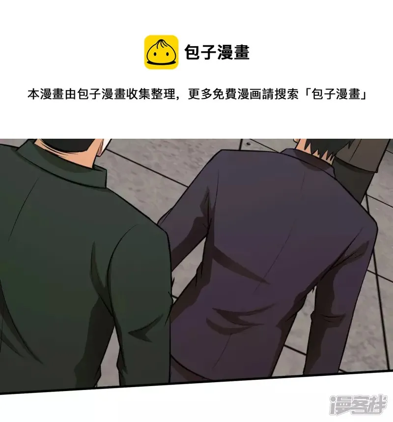第15话 家族挑战？下 第25页