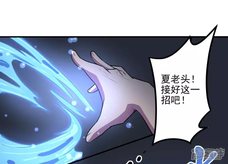 第15话 家族挑战？下 第26页
