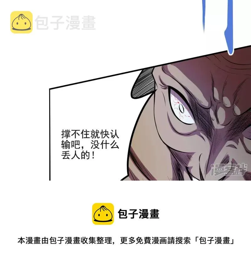 第15话 家族挑战？下 第29页