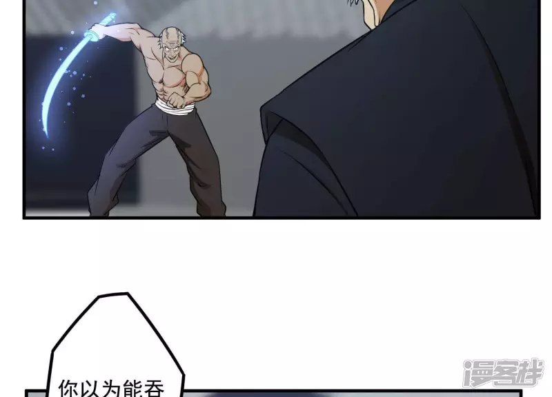 第15话 家族挑战？下 第31页