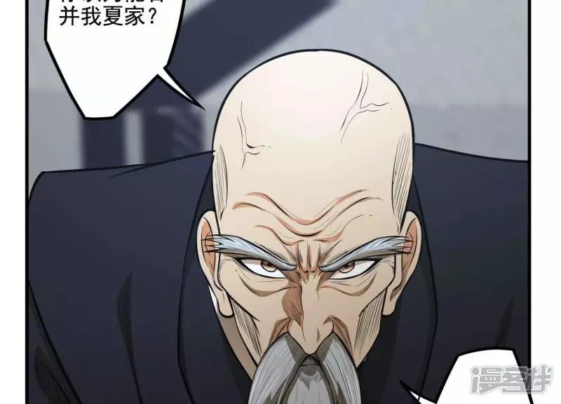 第15话 家族挑战？下 第32页