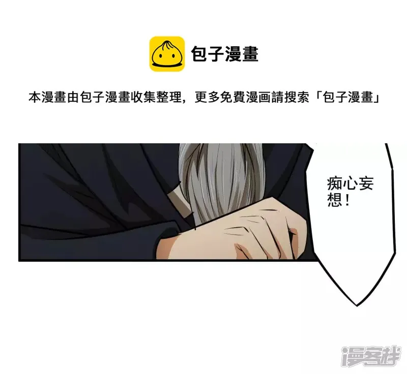 第15话 家族挑战？下 第33页