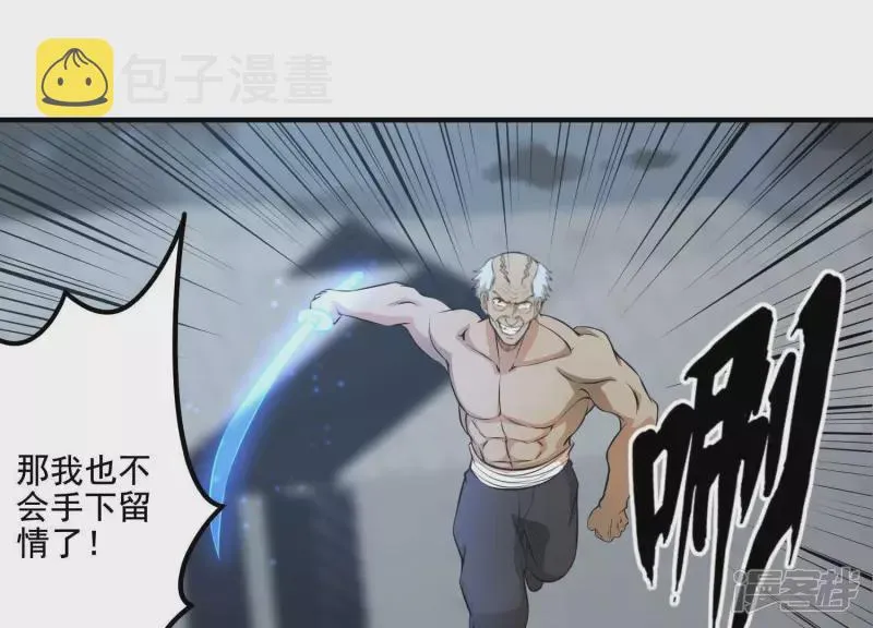 第15话 家族挑战？下 第34页