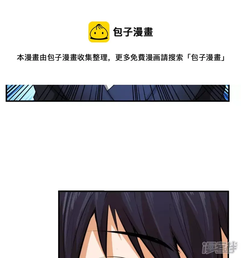 第15话 家族挑战？下 第37页